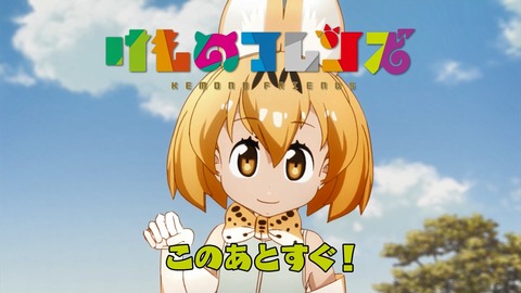 けものフレンズ 10話 感想 1