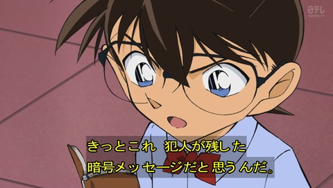 愛しさと切なさと心強さと コナン