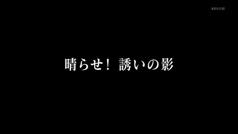 アクエリオンロゴス 9話 感想 422