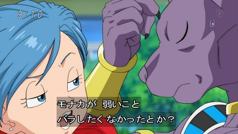 ドラゴンボール超 第42話 感想 バカの世界チャンピオン交代か あにこ便 ドラゴンボール超 第42話 感想 バカの世界チャンピオン交代か あにこ便