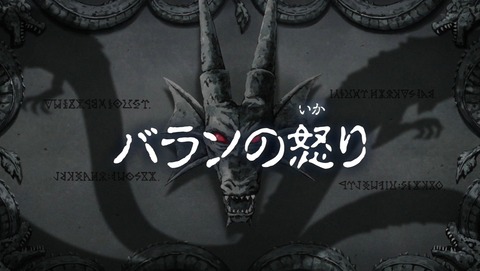 ドラゴンクエスト ダイの大冒険 第29話 感想 ギガブレイクで来い 年版 あにこ便
