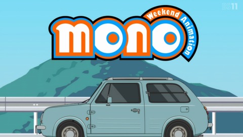 mono 2話 感想 メイキング・オブ・空撮！！ クラスメイト訪ねて三千里～モトブログパート12～ 46