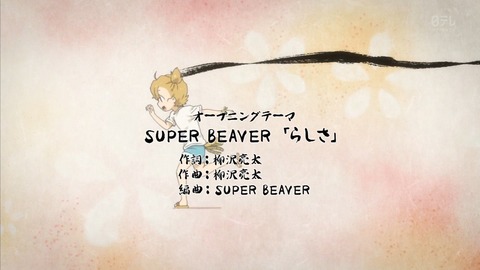ばらかもん 2話 感想 2201