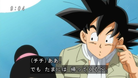 ドラゴンボール超 第2話 感想 こんなベジータもう見られないかも あにこ便