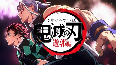 鬼滅の刃 遊郭編 2期 6話 感想 重なる記憶 27