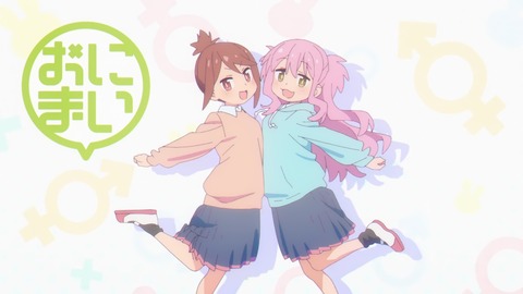 お兄ちゃんはおしまい! 10話 感想 044