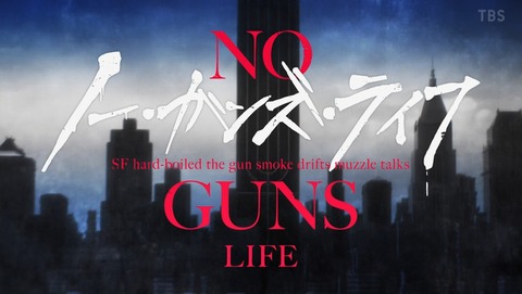 ノー・ガンズ・ライフ 2期 14話 感想 82