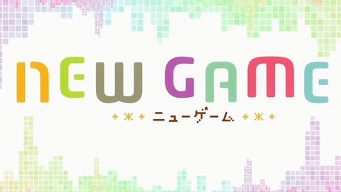 NEWGAME!! 2期 11話 感想 37