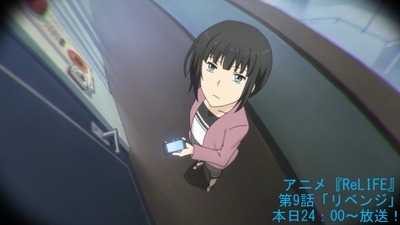 ReLIFE 9話 感想 T