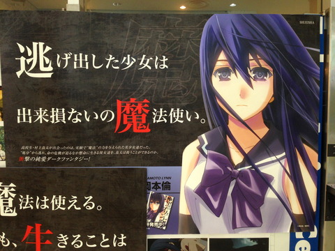 ブリュンヒルデ展 レポート 1