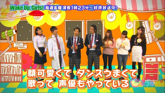 ウェイクアップガールズ 14941