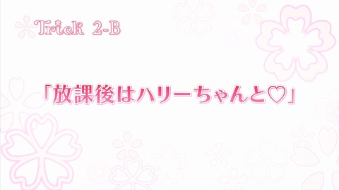 桜trick 2話 感想 2091