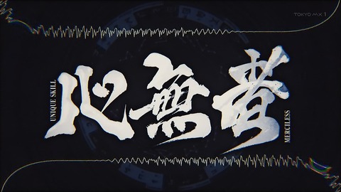 転生したらスライムだった件 35話 感想 008