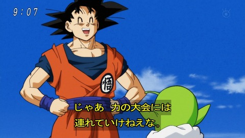 ドラゴンボール超 第86話 感想 ジャングルの王者17号ちゃん あにこ便 ドラゴンボール超 第86話 感想 ジャングルの王者17号ちゃん あにこ便