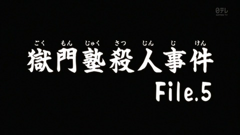 金田一少年の事件簿R 14話 感想 182