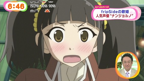 めざまし fripSide 101