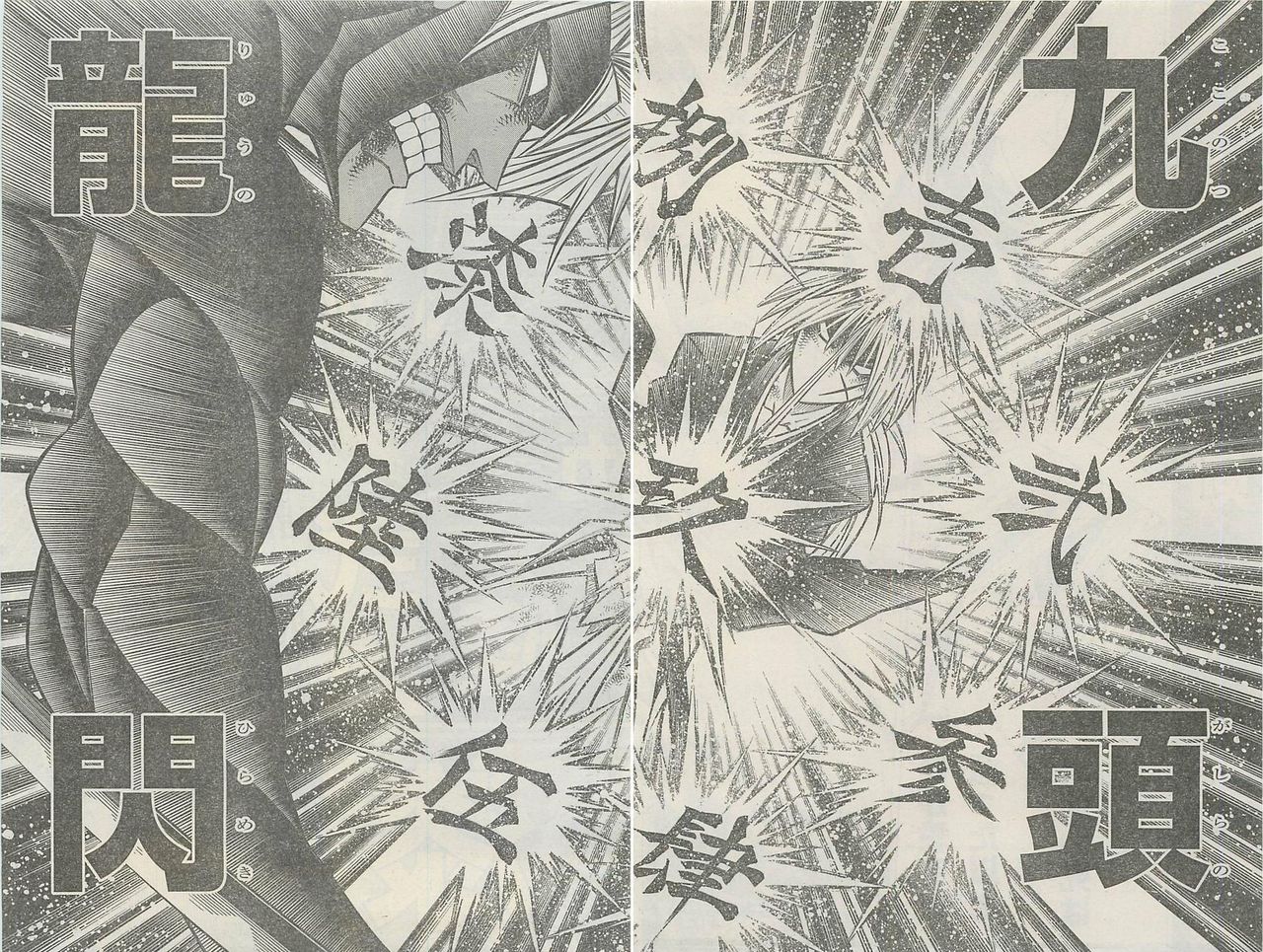 るろ剣 九頭龍閃ってどうやってやるんだろ あにこ便 るろ剣 九頭龍閃ってどうやってやるんだろ あにこ便