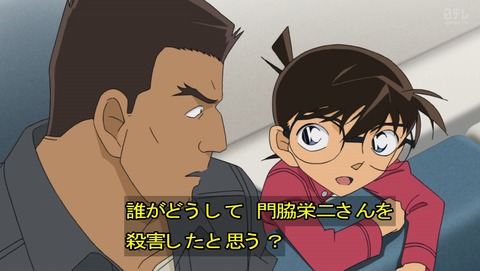 名探偵コナン 第957話 救いはないんですか 感想 あにこ便