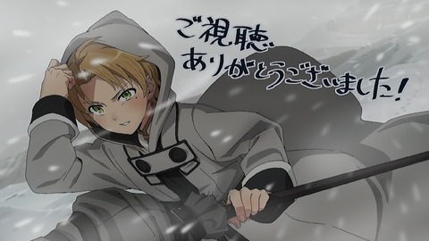 無職転生 最終回 23話 感想 053