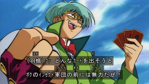 遊戯王DM 20th リマスター 5話 感想 99