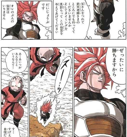 トランクス初登場時のインパクトの強さｗｗｗコルド大王とはなんだったのかｗ あにこ便