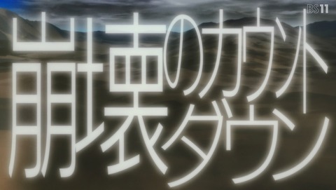 蜘蛛ですが、なにか? 11話 感想 53