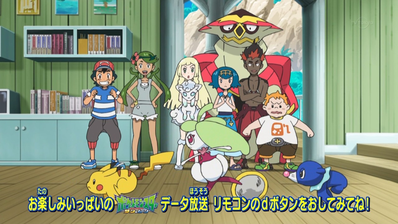 【ポケットモンスター サン&ムーン】第30話 感想 プリーズプリーズ交換しましょ【ポケモンSM】 あにこ便