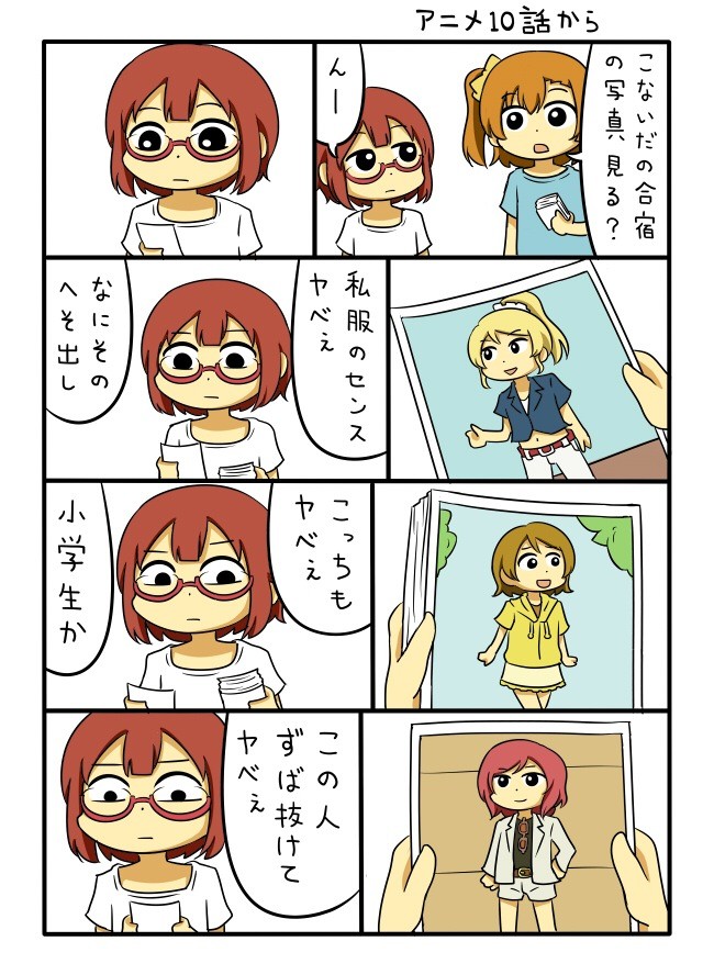 ラブライブ 急いで園田海未ちゃんのダサ可愛い服の画像下さい あにこ便