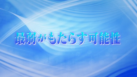 空戦魔導士候補生の教官 3話 感想 51
