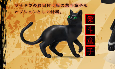 業斗童子