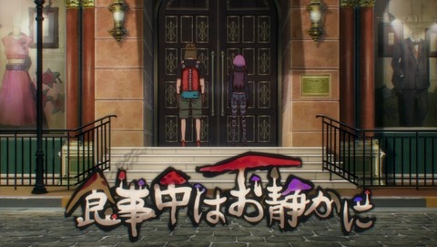 ドロヘドロ 2話 感想 0136