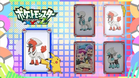 ポケットモンスター XY&Z 32話 感想 2485