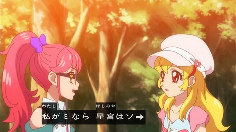 アイカツ 93話 感想