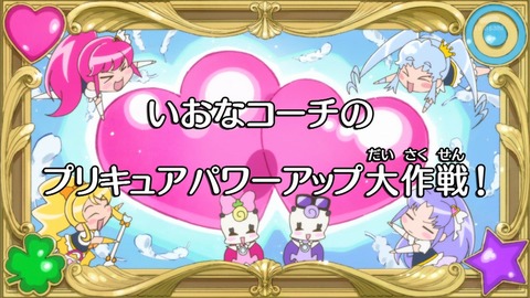 ハピネスチャージプリキュア 24話 感想 584