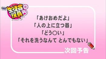 seitokai[29]