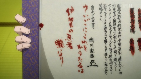 バジリスク 桜花忍法帖 2話 感想 01