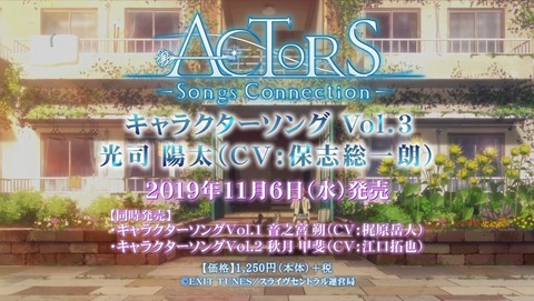 ACTORS 3話 感想 0290