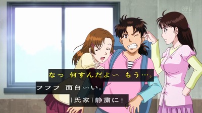 金田一少年の事件簿R 11話 329