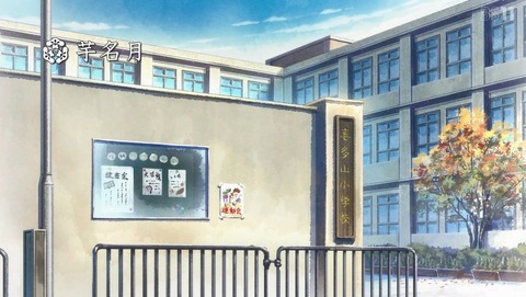 であいもん 6話 感想 芋名月 88