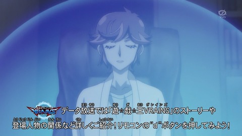 遊戯王VRAINS 29話 感想 74