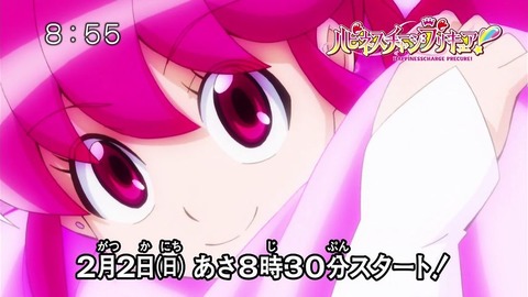 ハピネスチャージ プリキュア