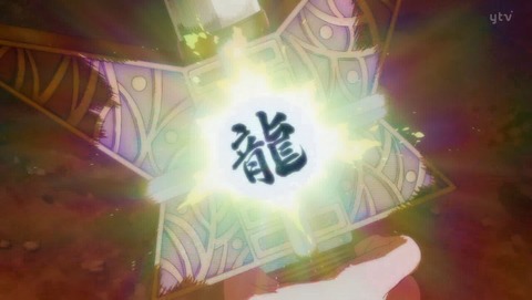 真・侍伝 YAIBA 23話 感想 蘇る！龍神の玉 39