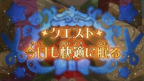 魔王城でおやすみ 7話 感想 0213