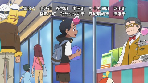 ポケモン 8話 感想 3665