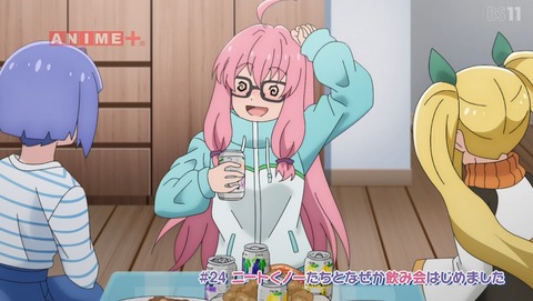 ニートくノ一となぜか同棲はじめました 最終話 24話 感想 ニートくノ一たちとなぜか飲み会はじめました 01