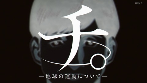 チ。地球の運動について 最終回 25話 感想 ? 99