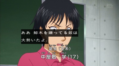 金田一少年の事件簿 R 13話 70