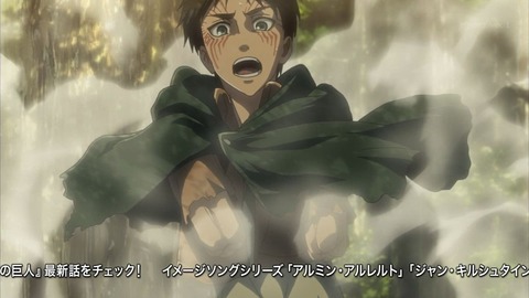 進撃の巨人 2期9話 第34話 感想 エレン渾身のキレ顔 あにこ便 進撃の巨人 2期9話 第34話 感想 エレン渾身のキレ顔 あにこ便