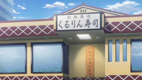 野原ひろし 昼メシの流儀 2話 感想 回転寿司の流儀 ハンバーガーの流儀 94