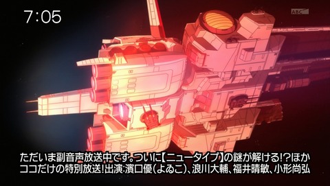 機動戦士ガンダム ユニコーン 15話 感想 75